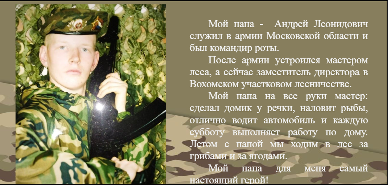 андрей.png