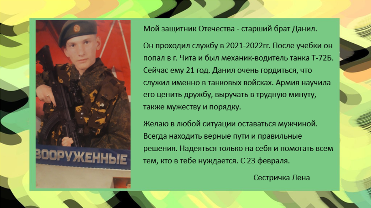 данил.png