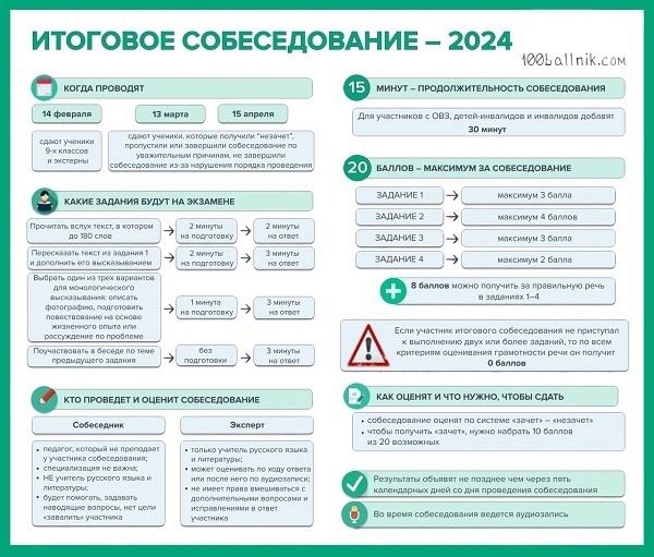собеседование.jpg