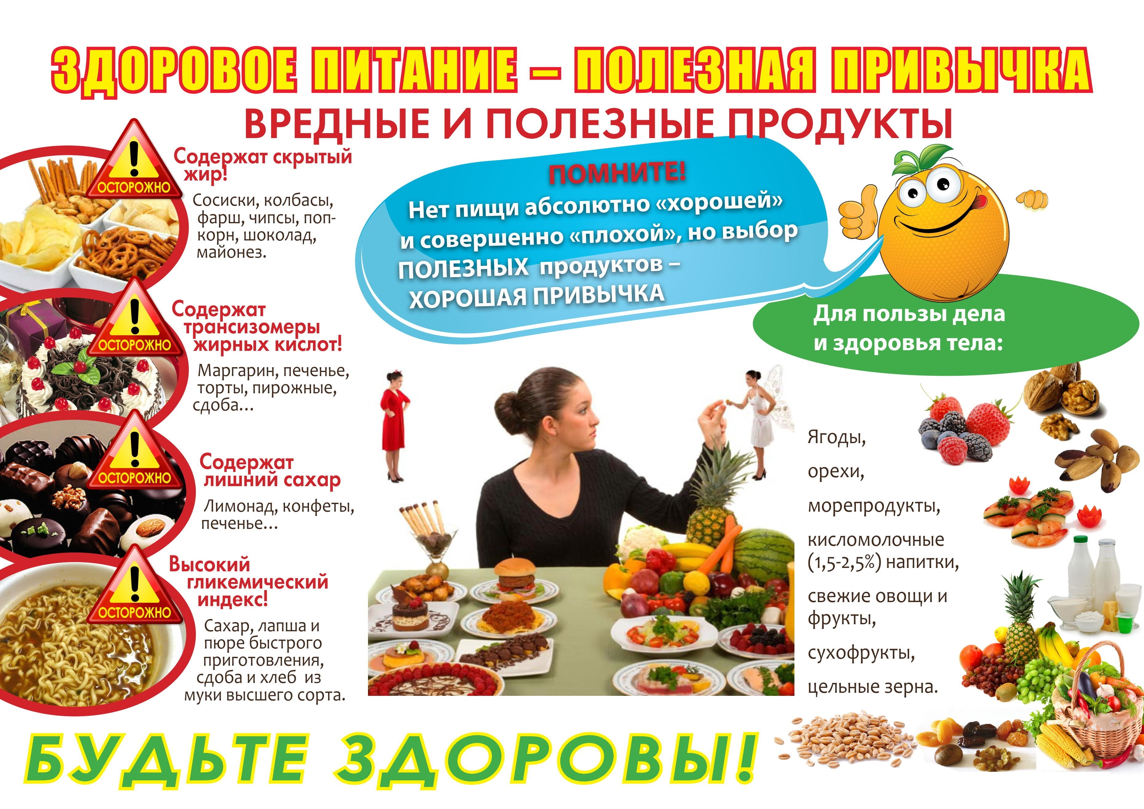 Памятка питание 4.jpg