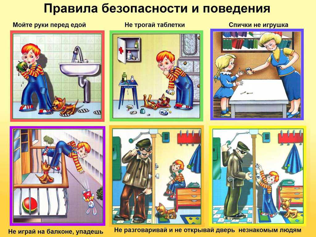 правила нахождения дома.jpg