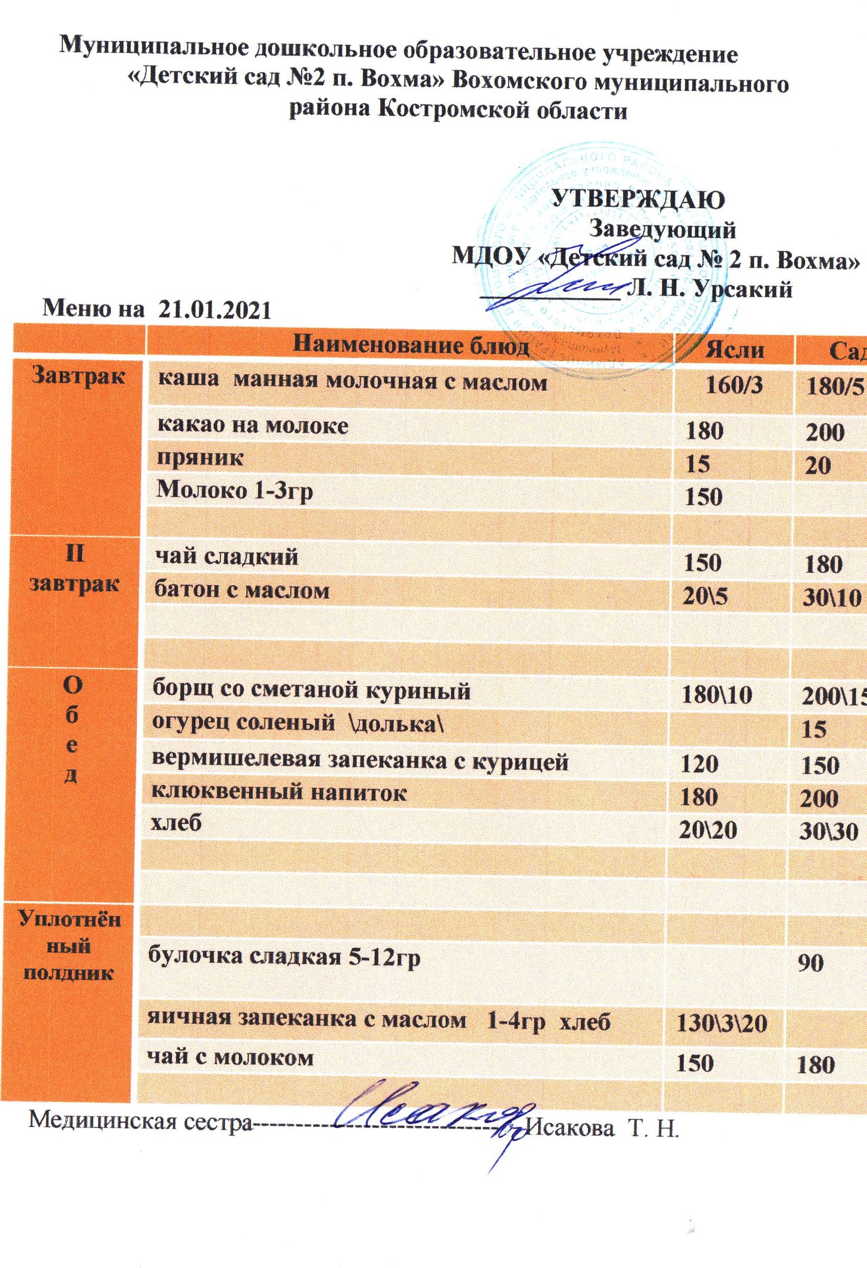 меню001.jpg