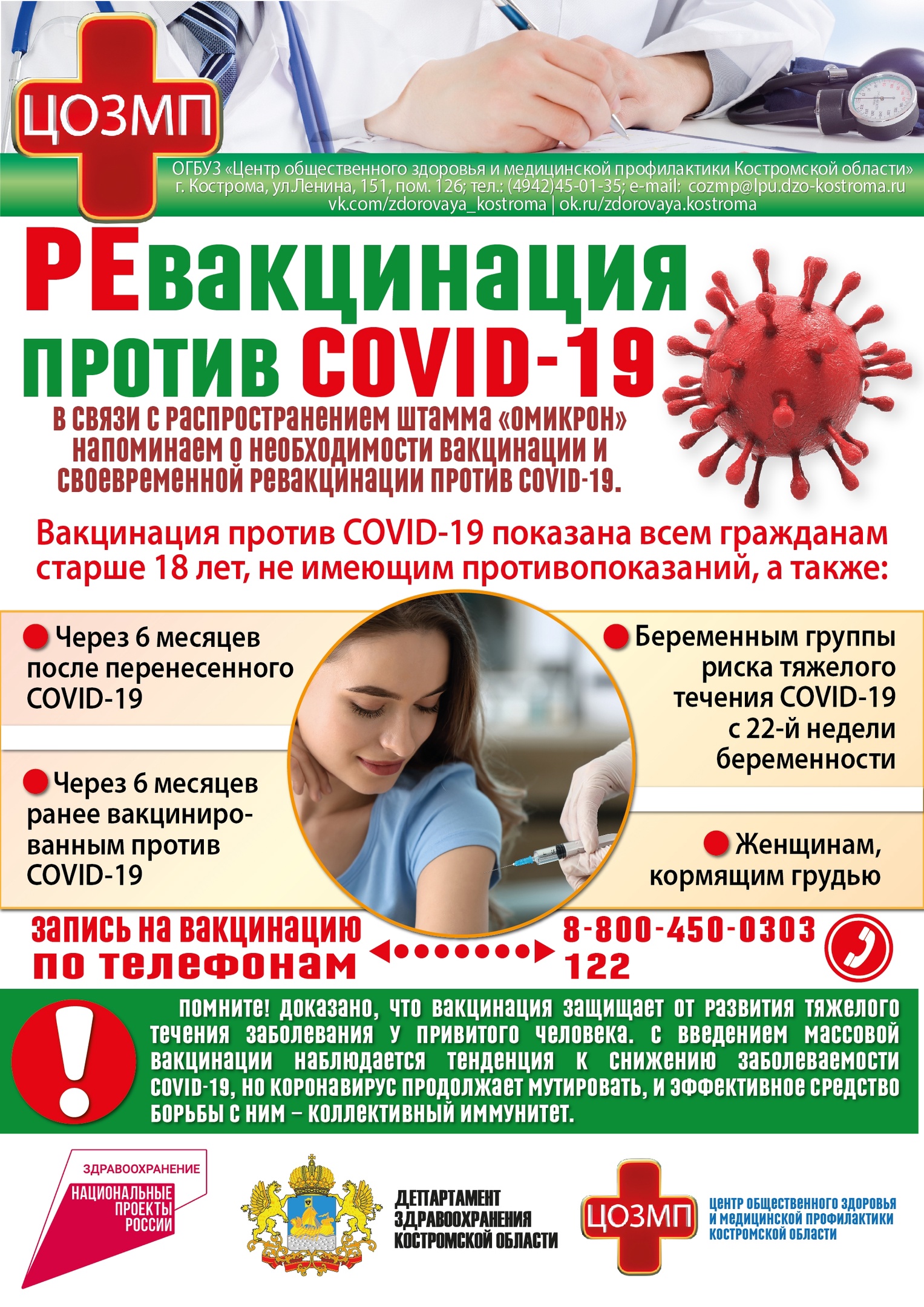 Листовка (нов)1.jpg