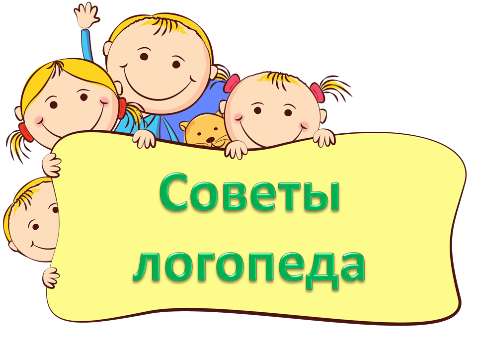 logoped1.jpg