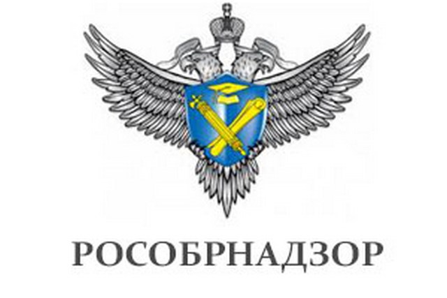 rosobrnadzor.jpg