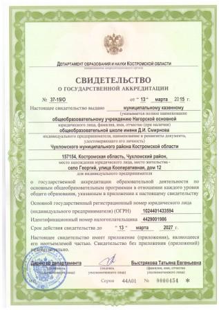 ГА171.jpg