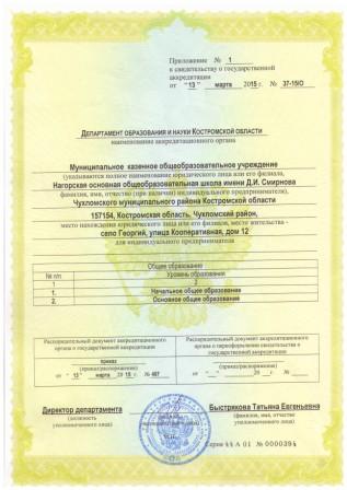 ГА172.jpg