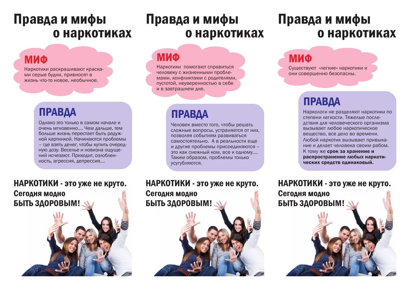 pravdaimifyionarkotikax (2).JPG