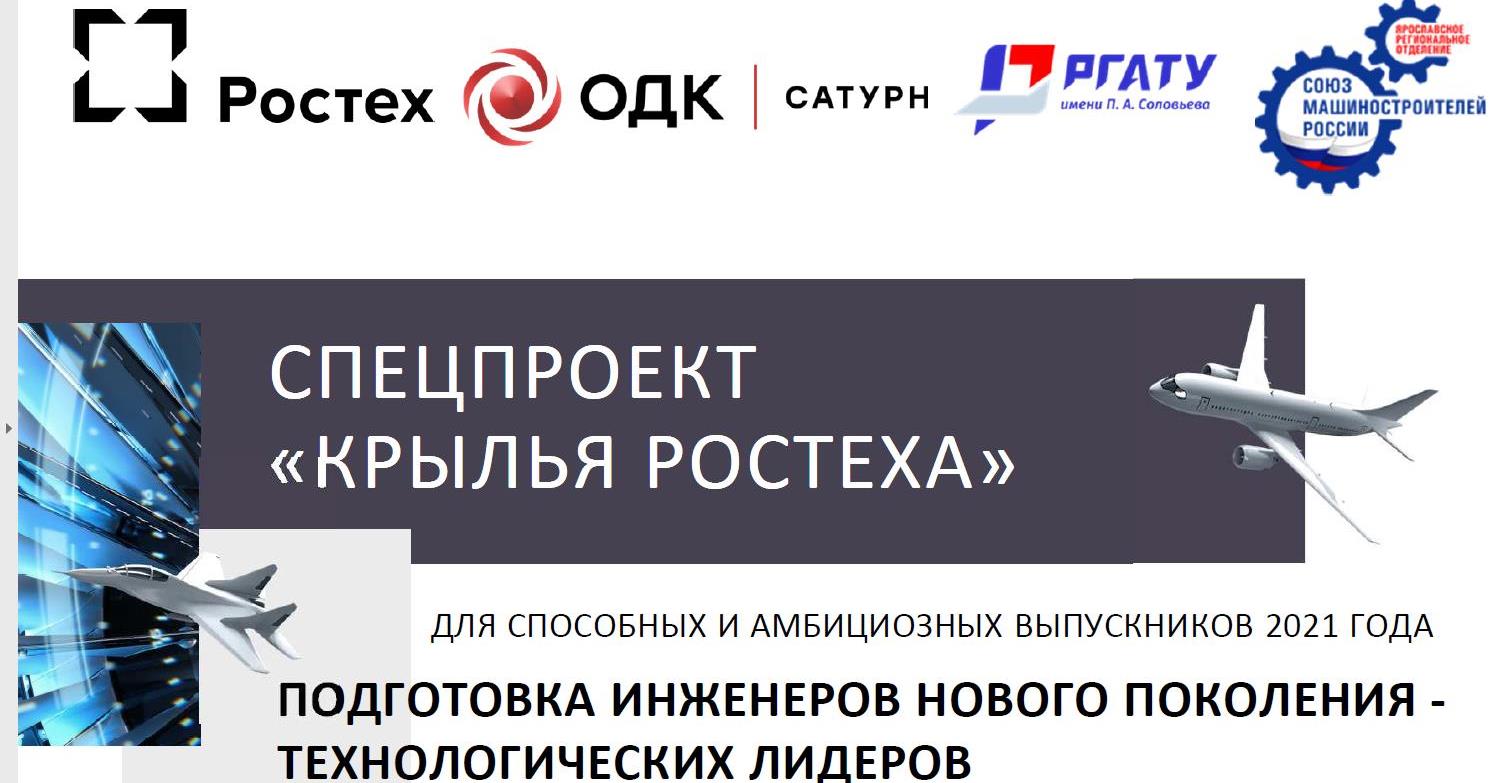 спецпроект Крылья.jpg