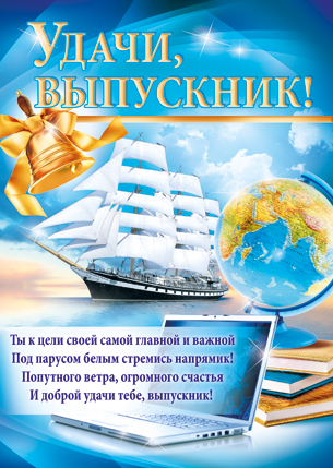 poslednii_zvonok.jpg