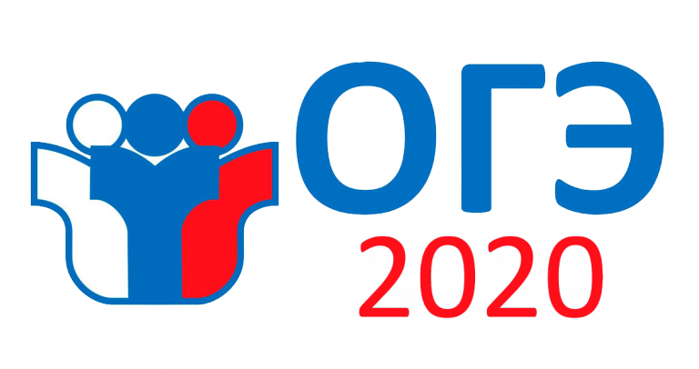 огэ-768x406.png