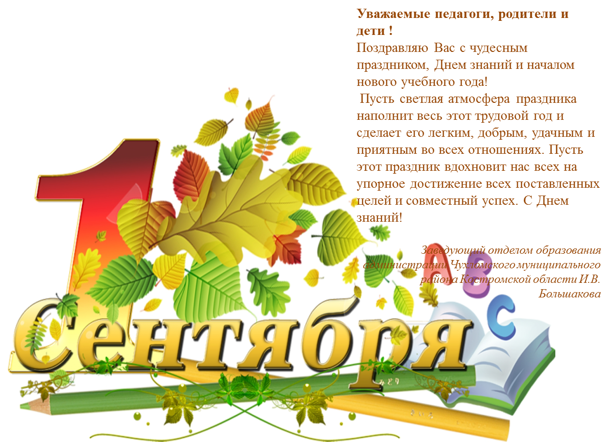 Рисунок2.png