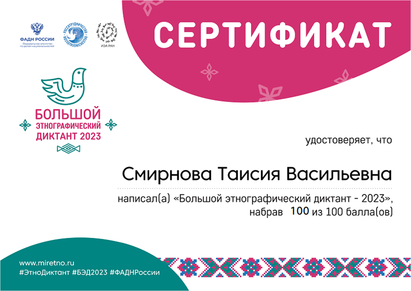 Таисия.png