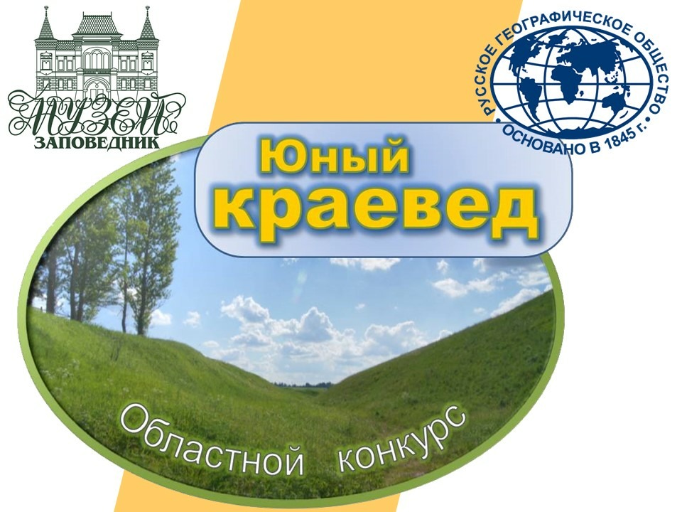 краевед.jpg