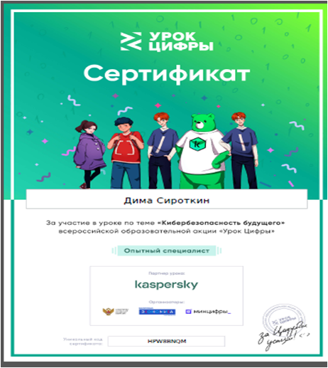 сертиф.png