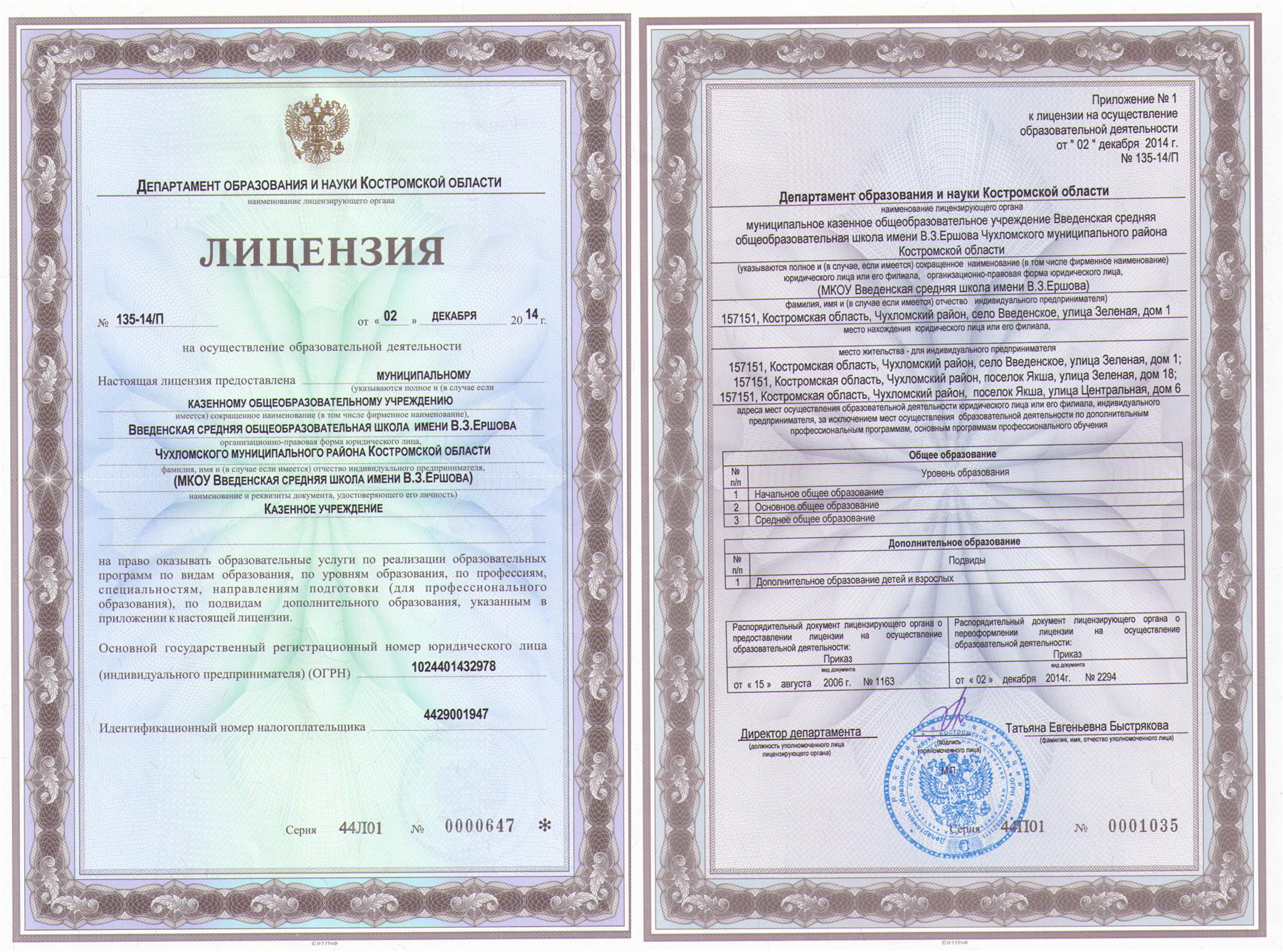 Рисунок2.png