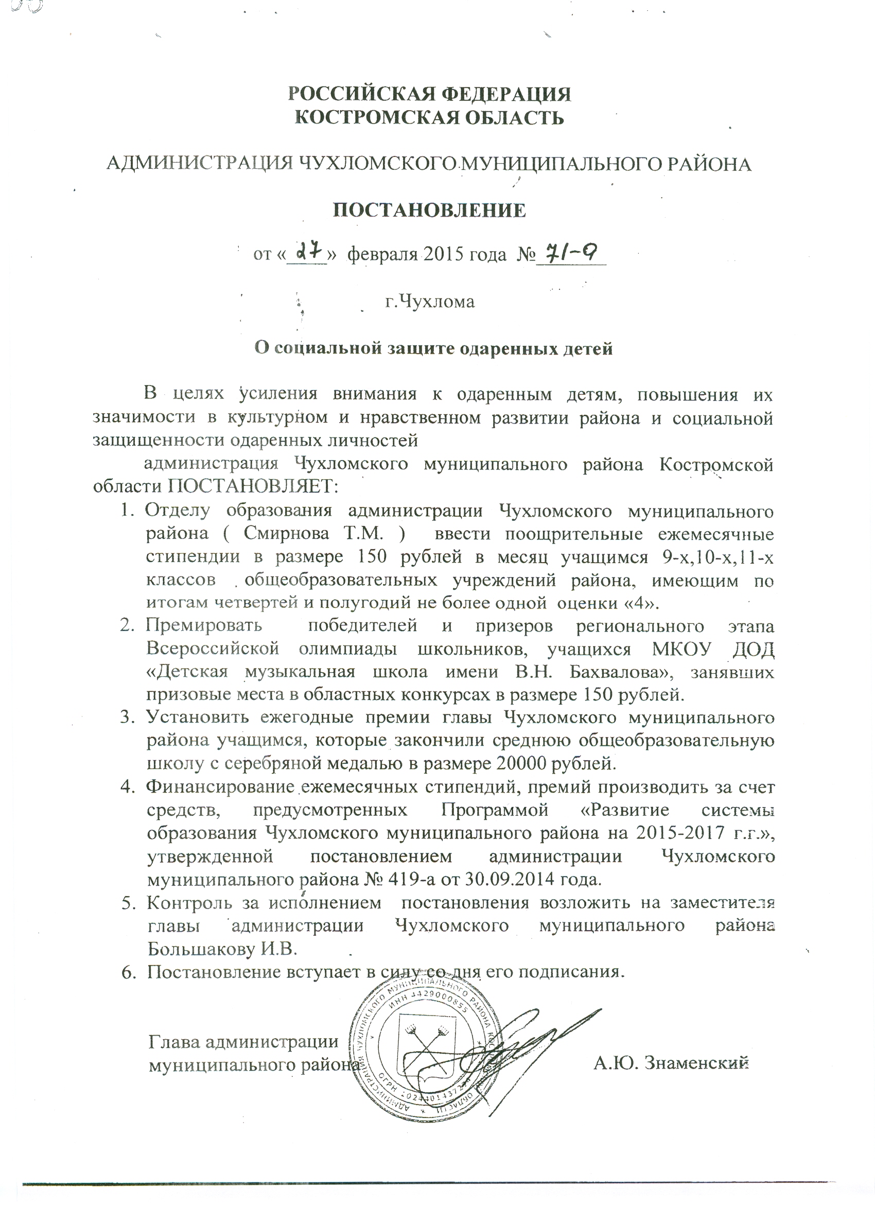 сканирование0004.jpg