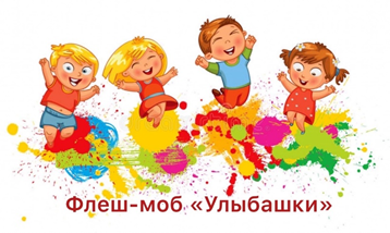 улыбашки.png