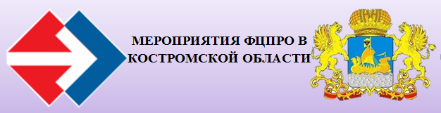 ФЦПРОКО.png