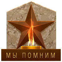 огонь.gif