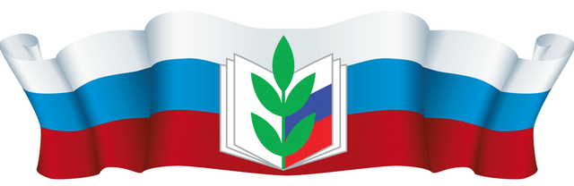 профсоюз.png