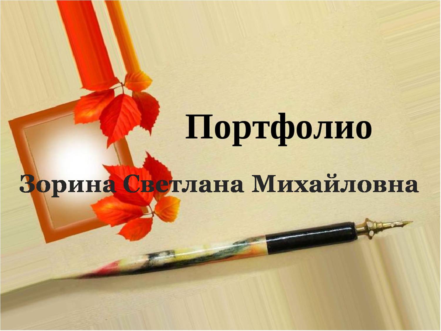 зорге.jpg