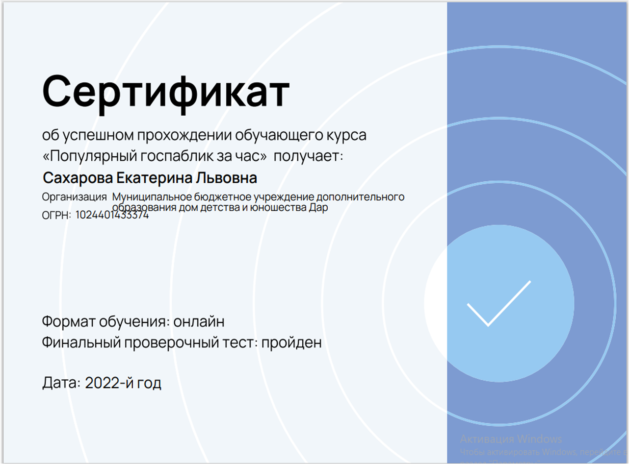 Сертификат.png