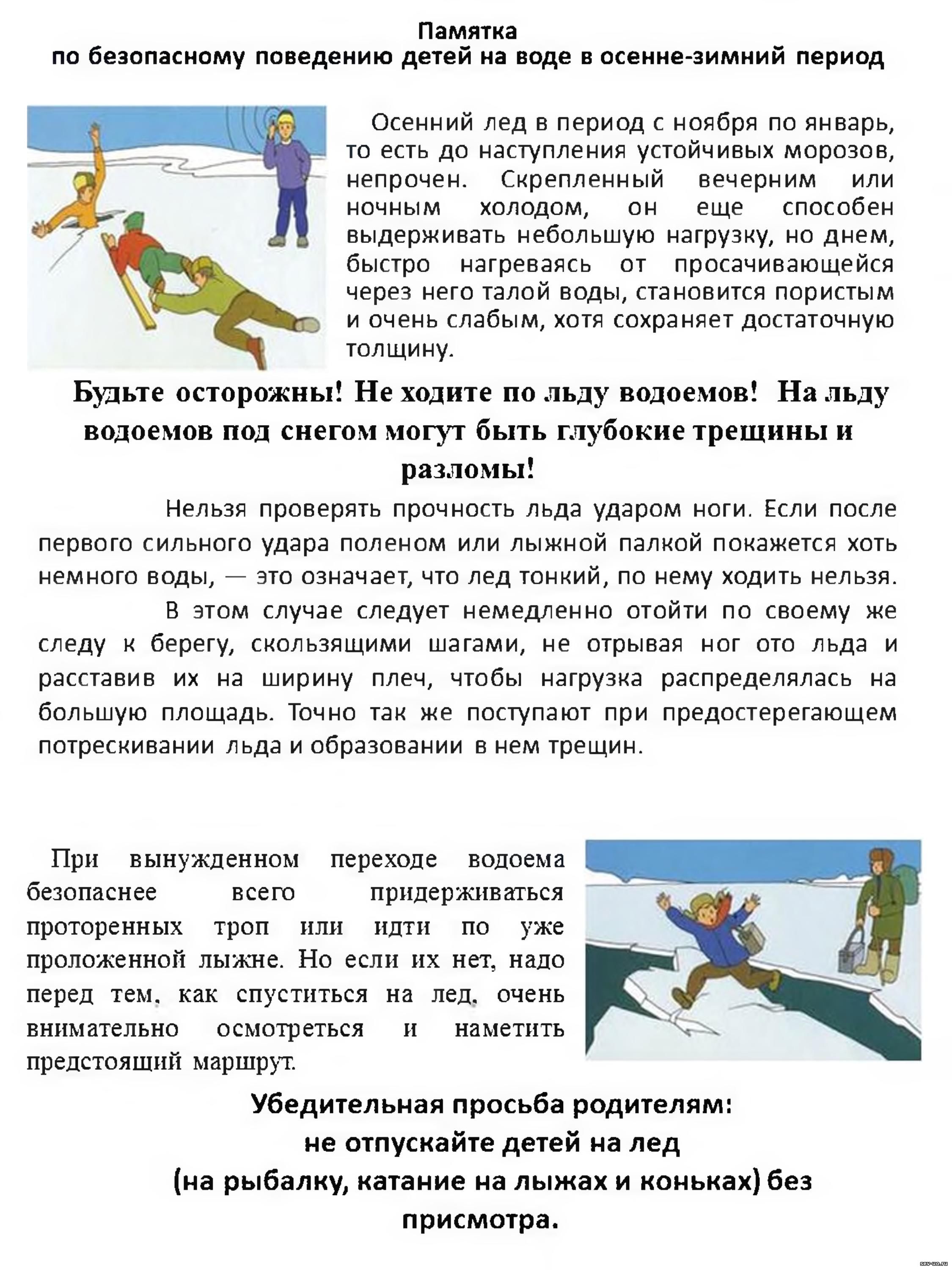 памятка для родителей.jpg