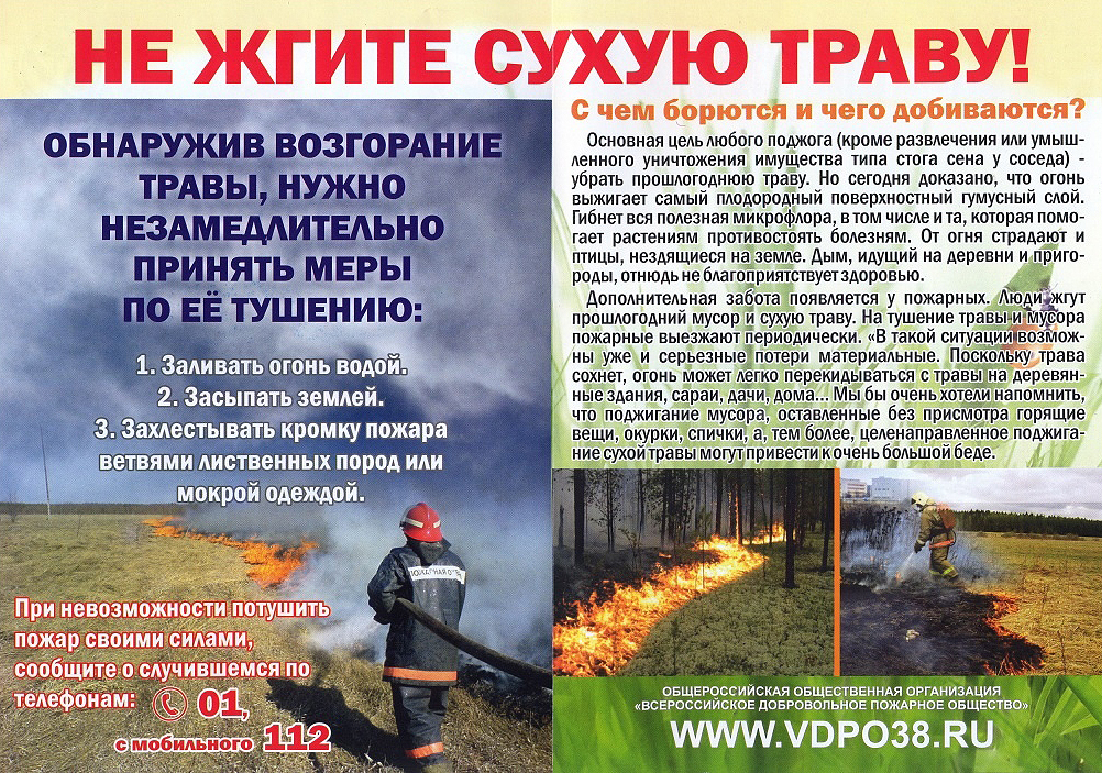 Памятка на сайт.jpg