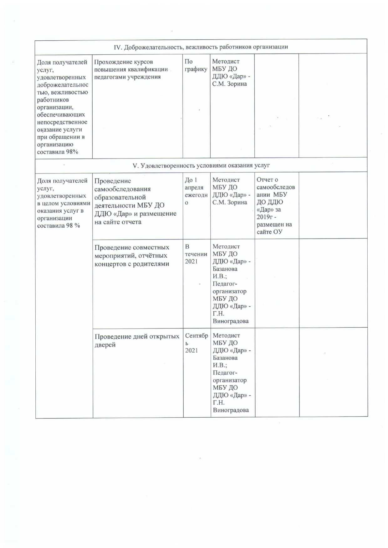 план1_page-0001.jpg