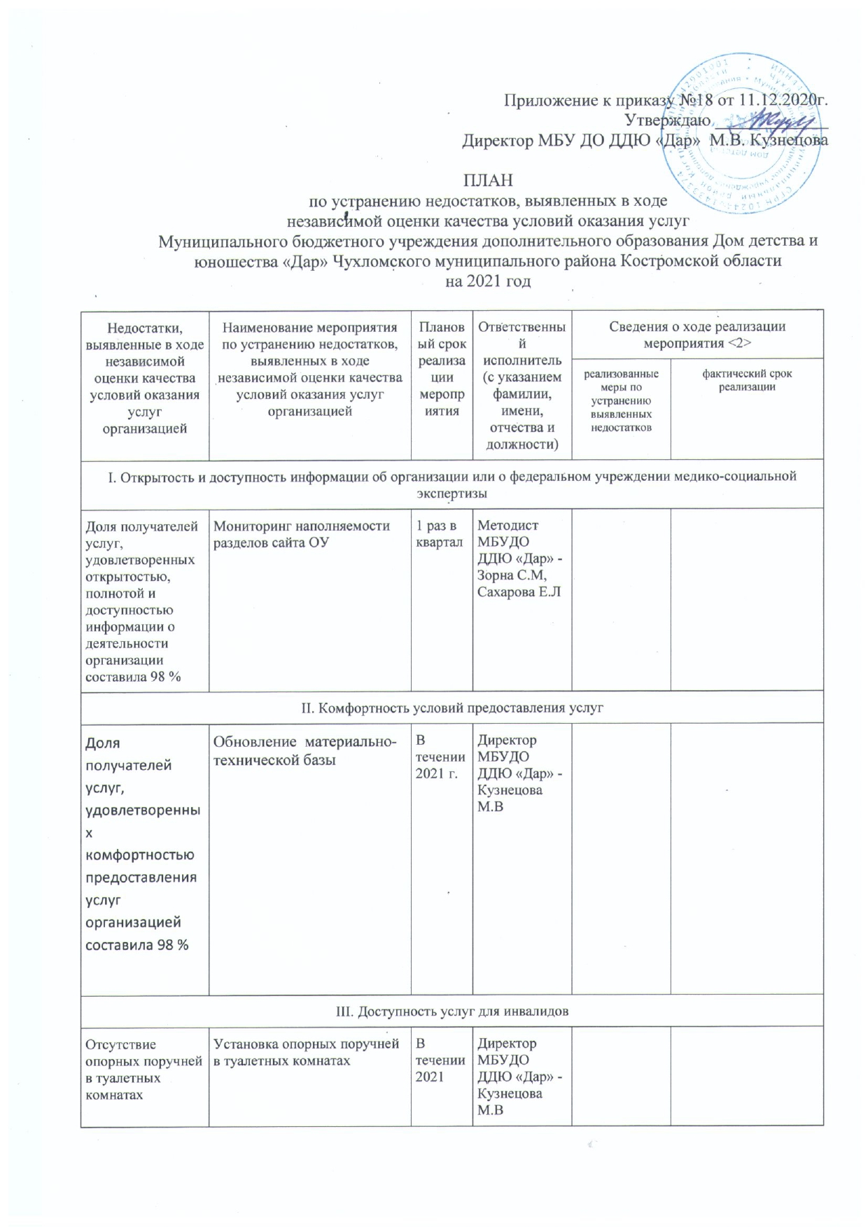 план_page-0001.jpg