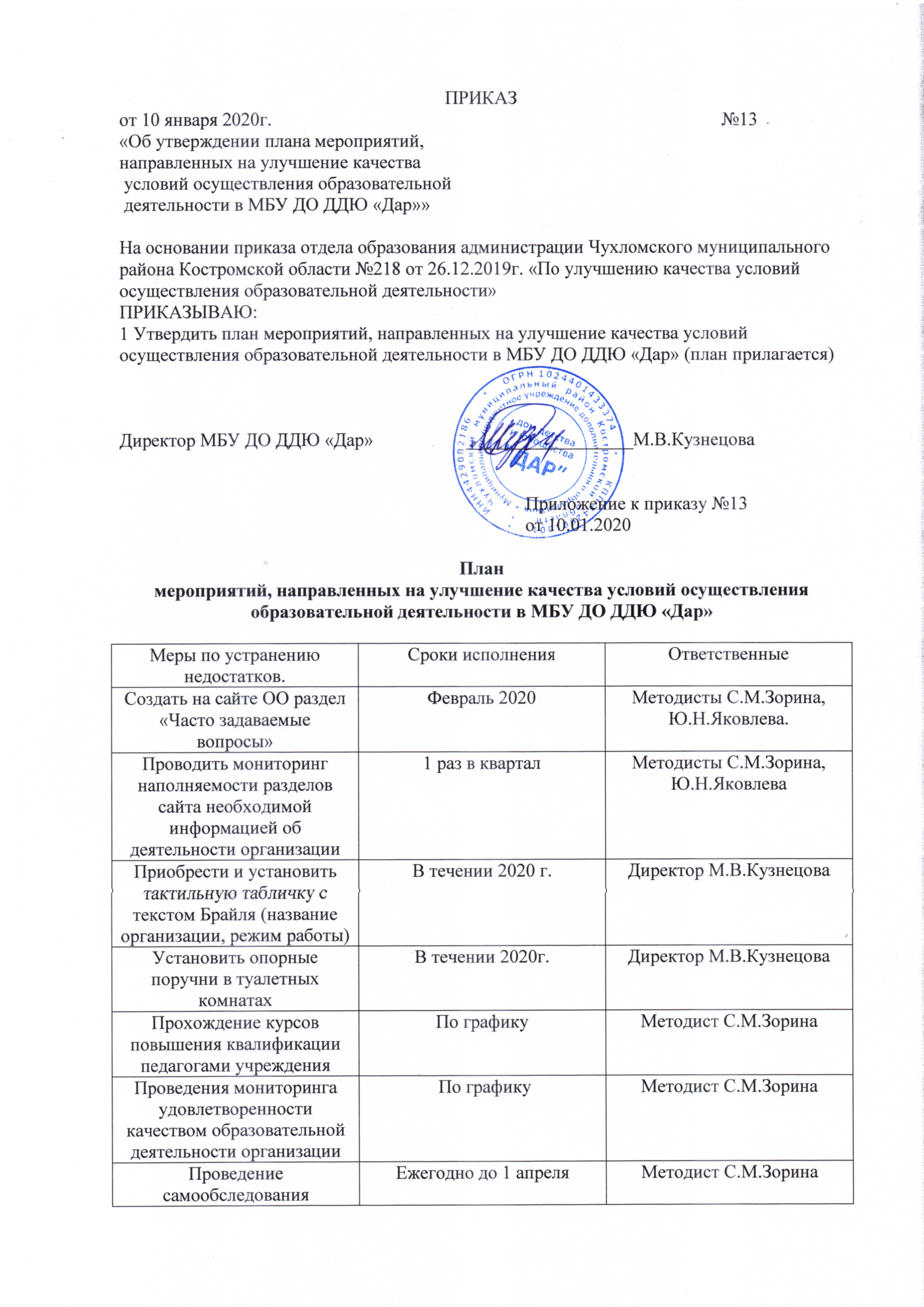 приказ1.jpg
