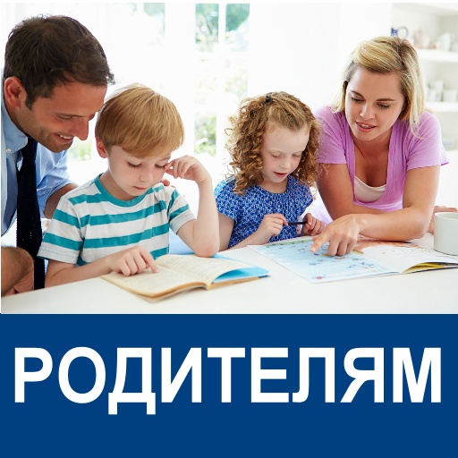 родителям.JPG
