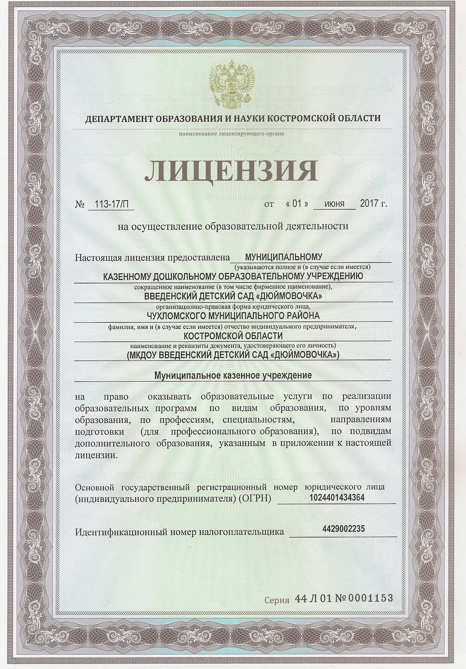 сканирование0002.jpg