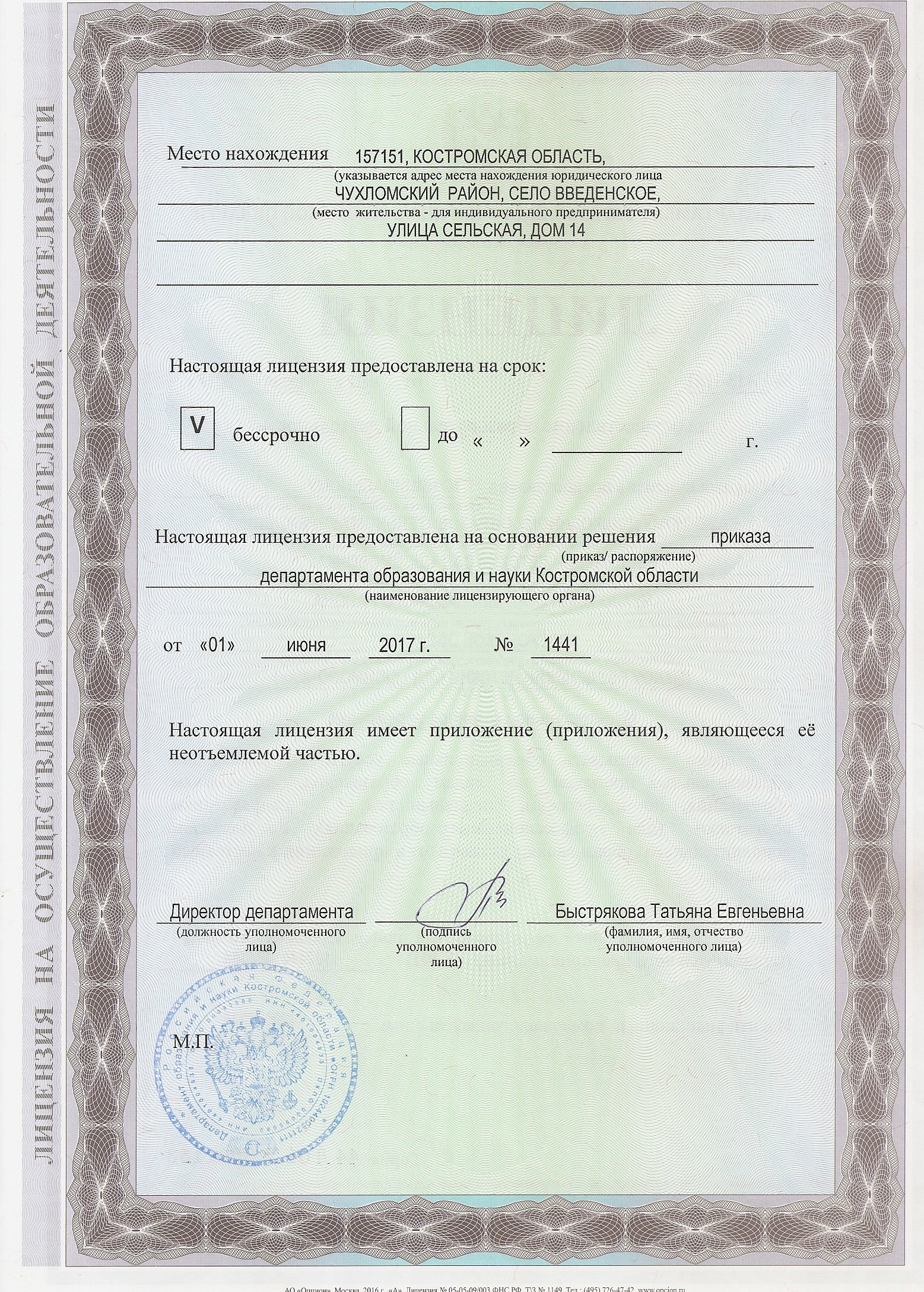 сканирование0003.jpg
