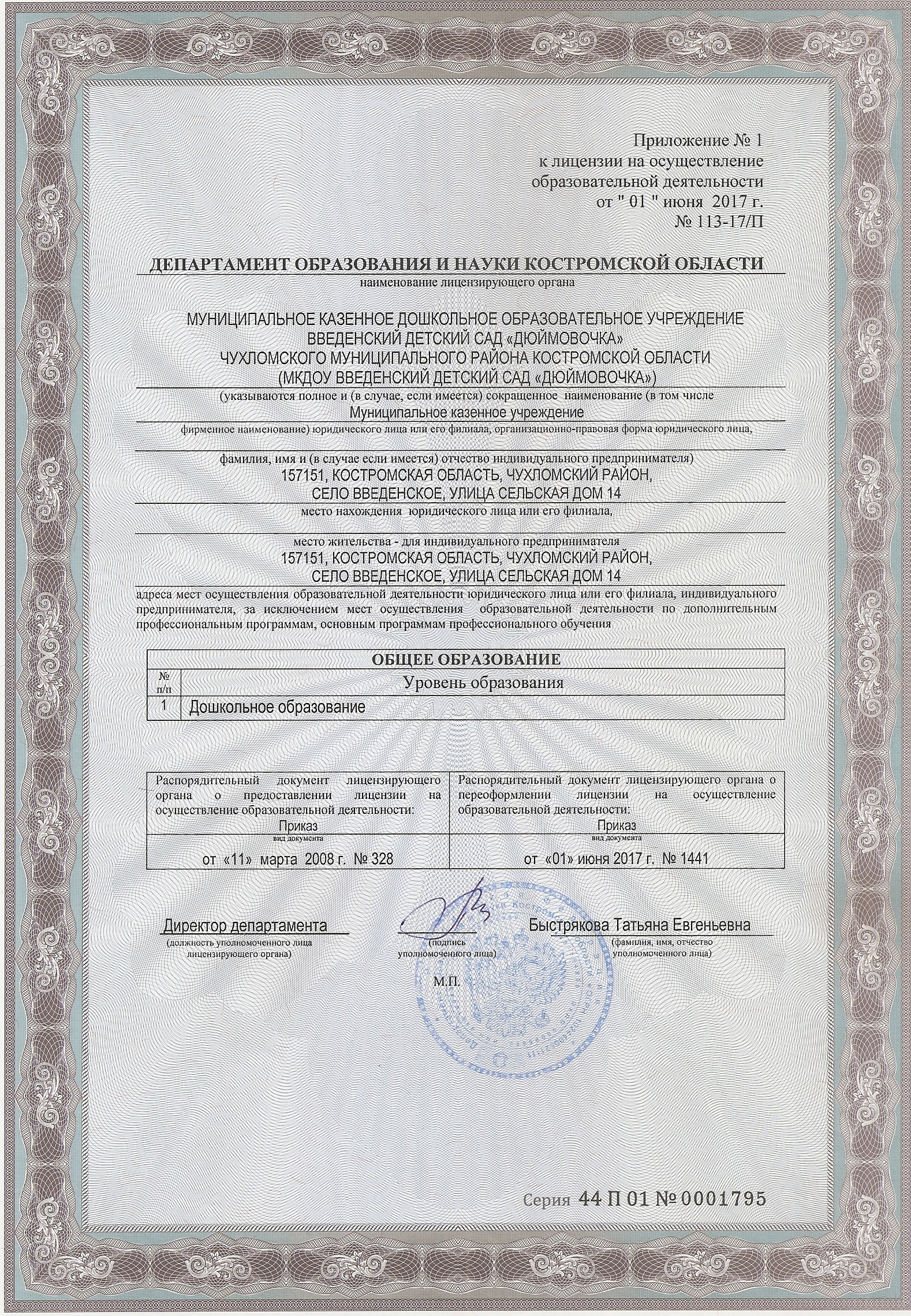 сканирование0004.jpg
