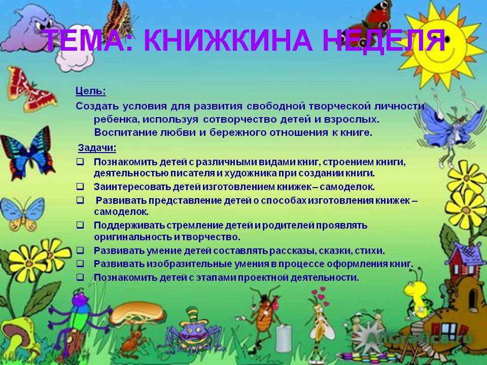 knizhkina-nedelya-temyi.jpg