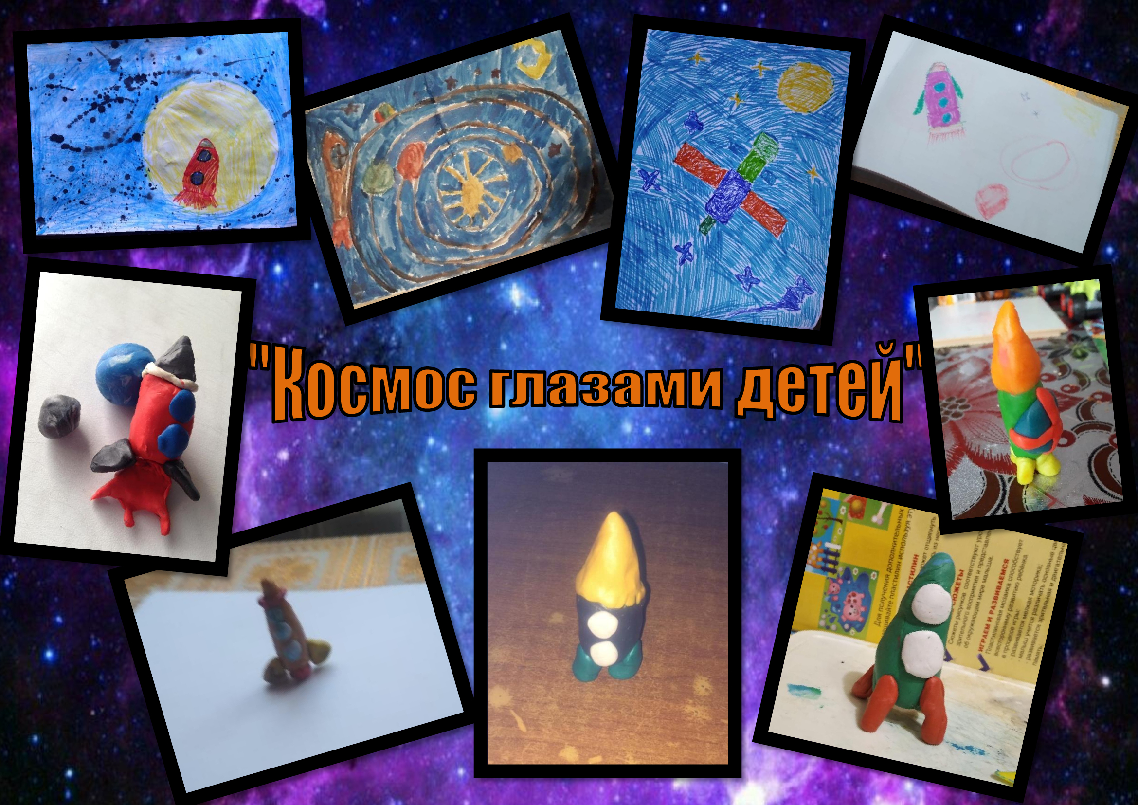 космос.jpg