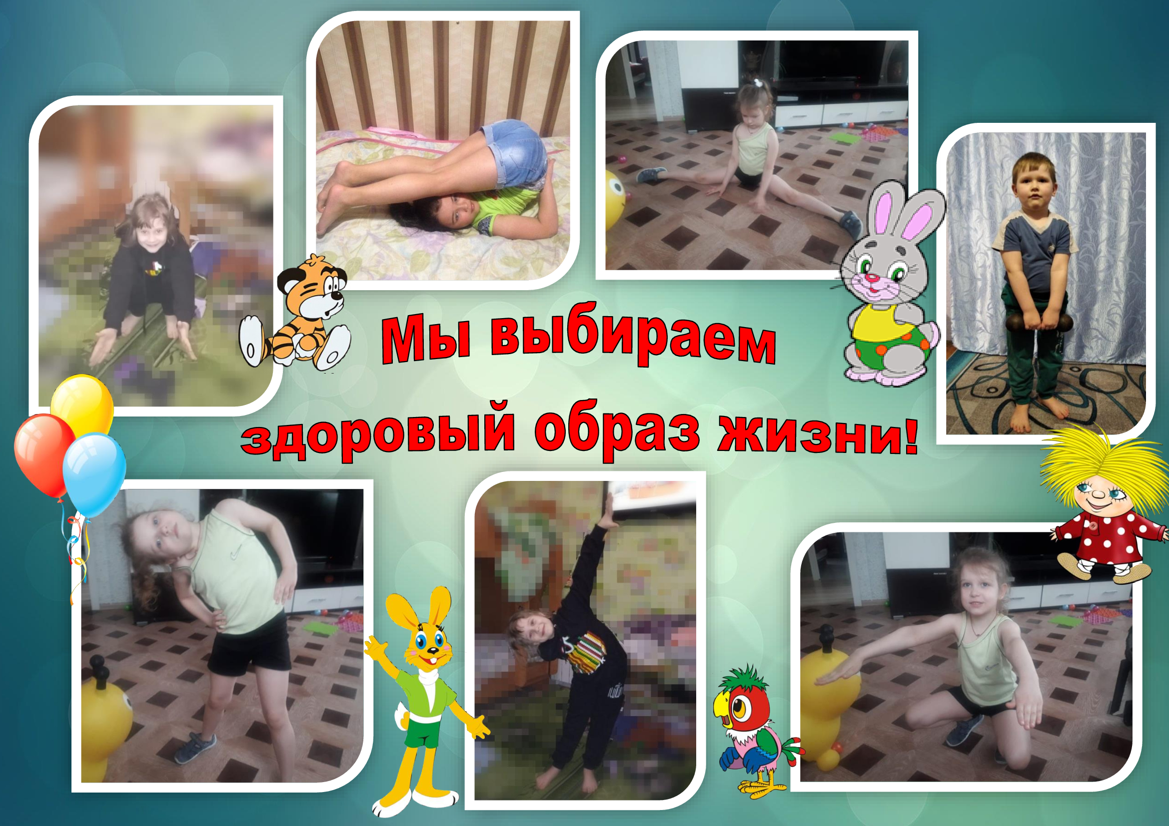 спорт-копия.jpg