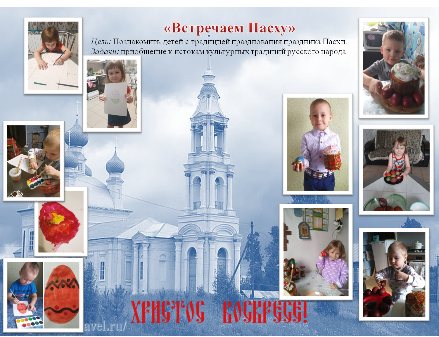 Пазха.png