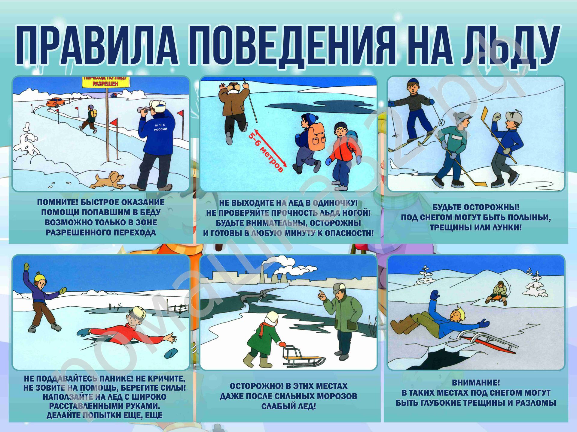 тонкий лед3.jpg