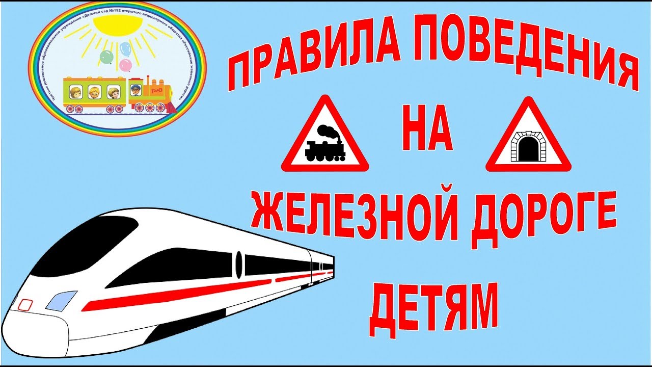 безопасность рдж.jpg