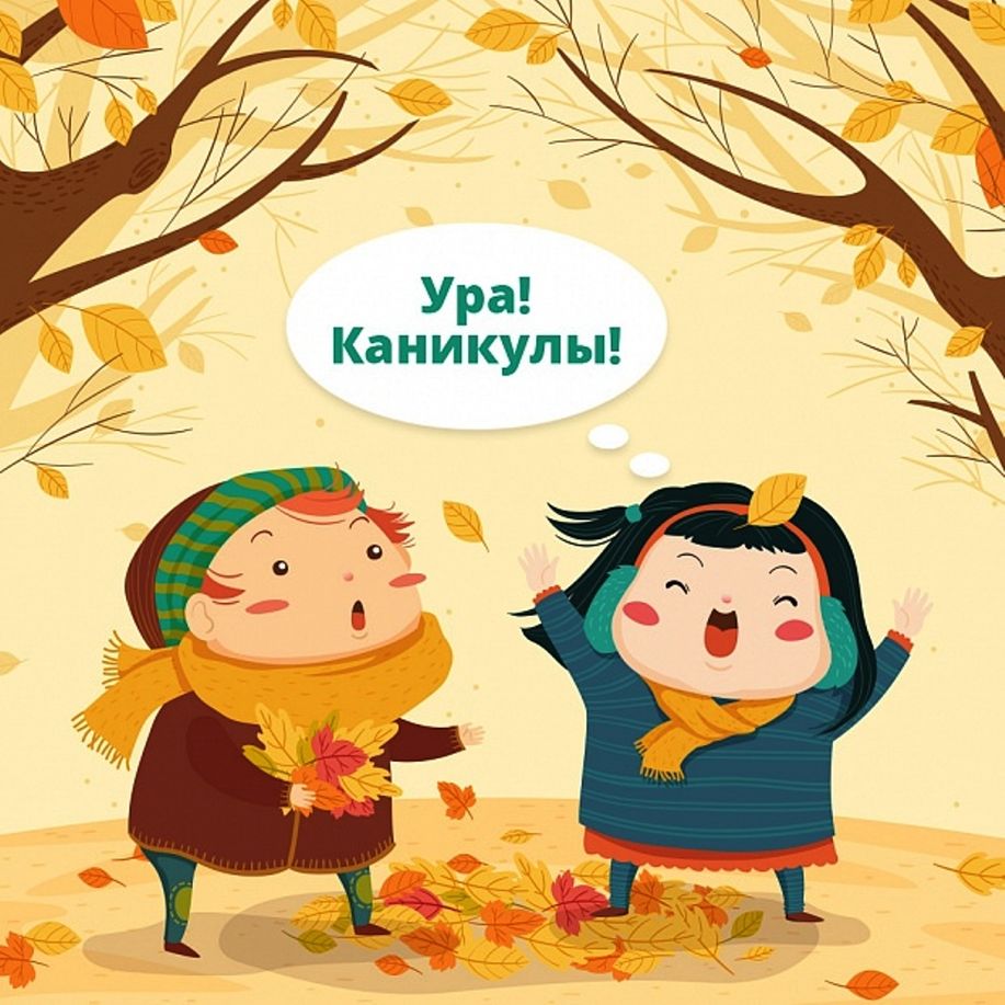 ura-kanikuly-krasivye-kartinki-17.jpg