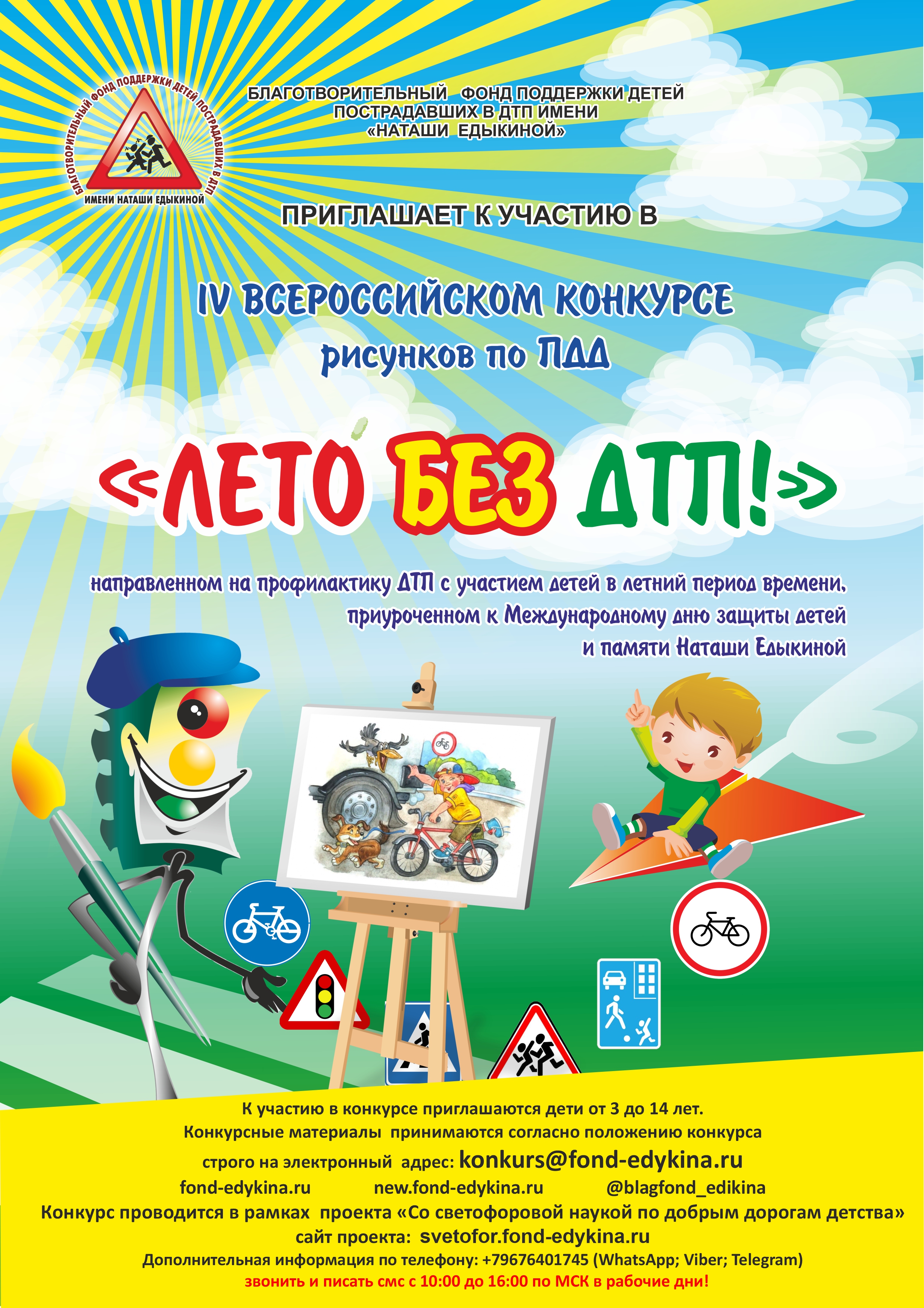 04_1_Konkurs_leto_2021.jpg