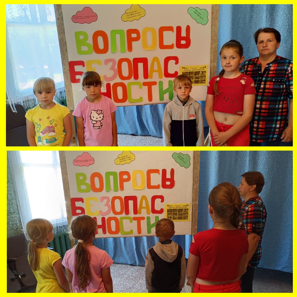викторина безопасность.jpg