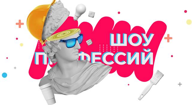 шоу.jpg