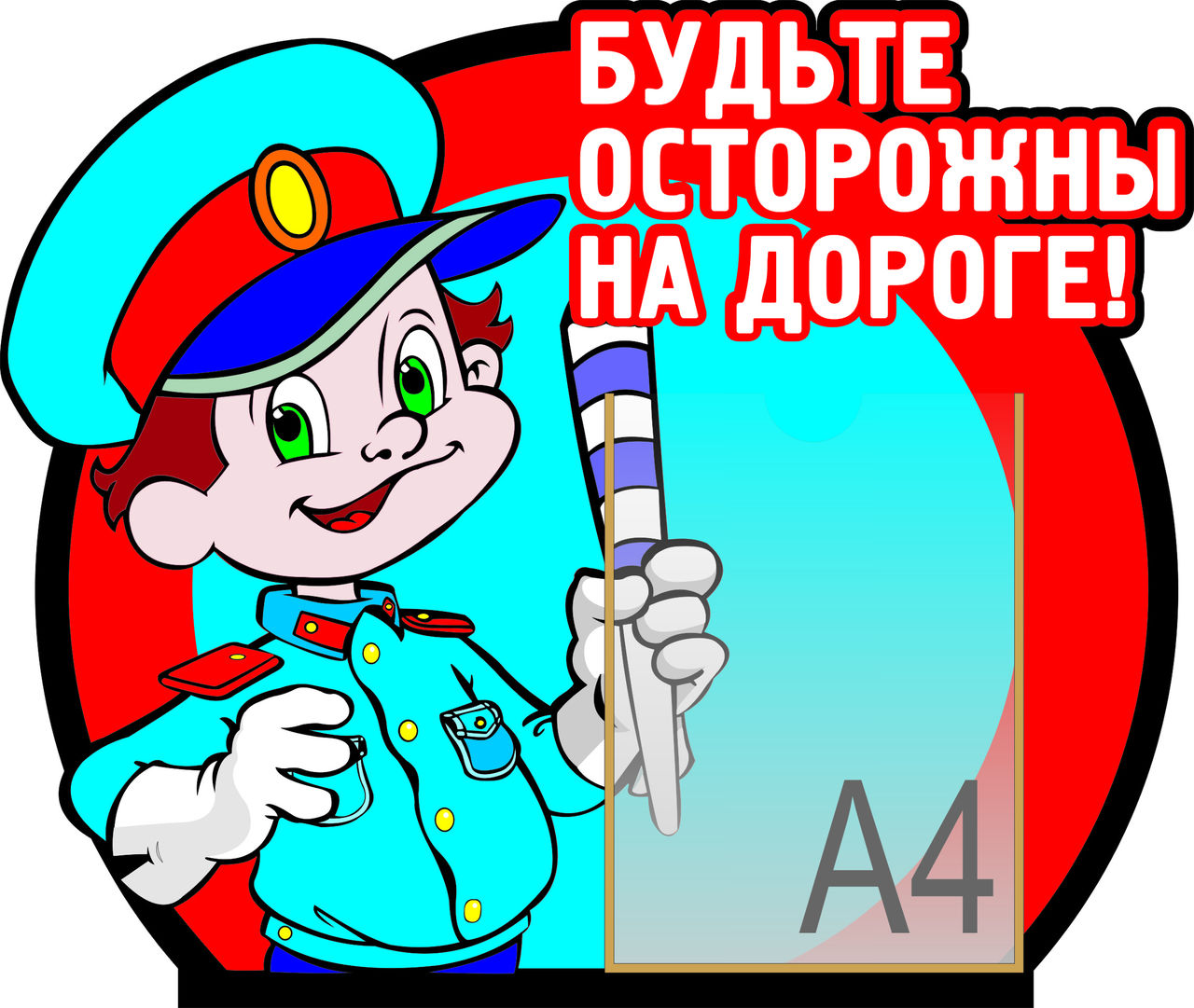profilaktika_pdd.jpg