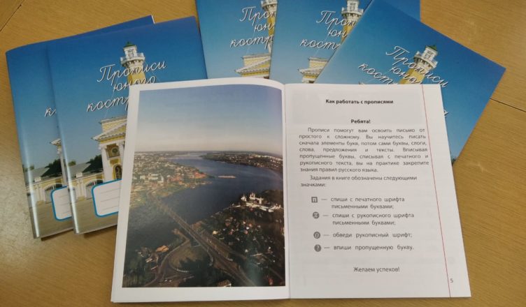 прописи 1.jpg