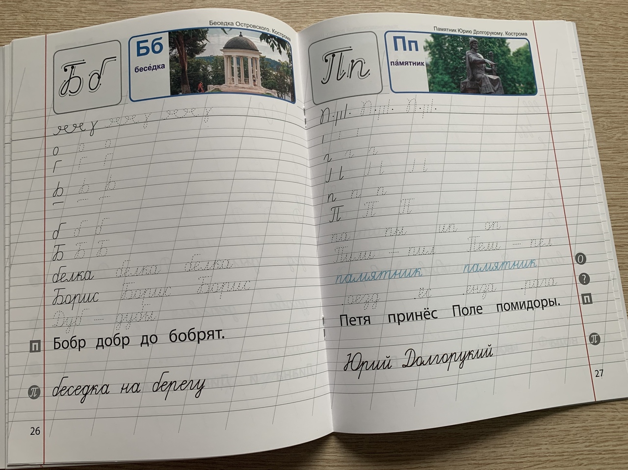 прописи.jpg