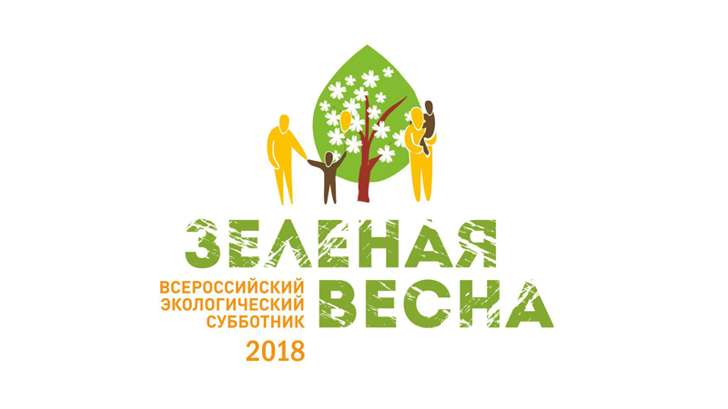 s_2018_13_Zvesna_A1.jpg